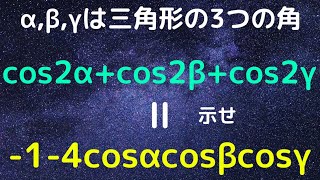 【三角形と角⑦】三角関数の計算です。