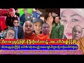 မယားငယ်သီတာယုမွန်ကို ကာကွယ်ပေးလို့ ပျူစောထီးအယောက်တစ်ရာထိသွားတဲ့ပေါက်ဂတုံးဘဝ..