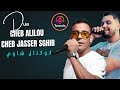 Duo Cheb Alilou Cheb Jasser Sghir كوكتال شاوي 