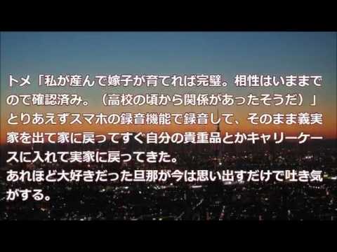 【夫の浮気】旦那が義母と子づくりしてるのを見てしまった【2ちゃんねる実話／修羅場・浮気・不倫etc】
