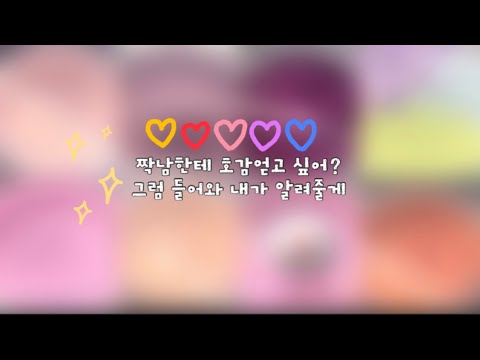 짝남에게 호감을 얻고싶으면 들어오시오/ 액시 시액 소담 액괴시리즈 시리즈 액괴 구구리 몽글 대규모 시리즈