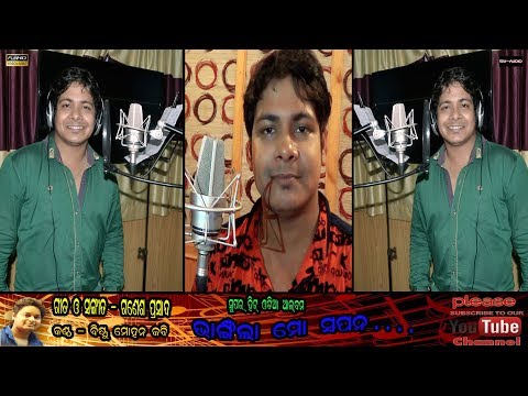 bhangila-mo-sapana-||-ganesh-prasad-||-bishnu-mohan-kabi-||-siv-audio-||