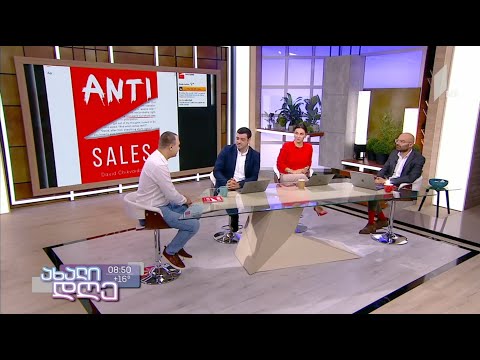 დავით ჩიკვაიძე \"ანტი გაყიდვების\" Amazon-ზე განთავსების შესახებ