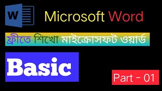 Microsoft Word Free tutorial Part-1