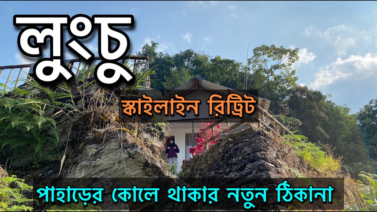 Lungchu Homestay | Offbeat Places in North Bengal | Lungchu Tour Guide | Kalimpong Tourist Places |