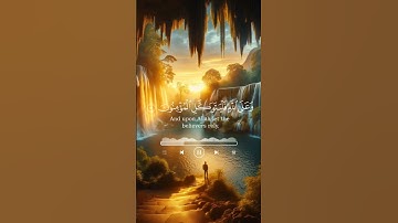 سورة التوبة #قران_كريم #اكسبلور #دويتو #duet #الرحمن #حالات_واتس #تيك_توك #راحة_نفسية
