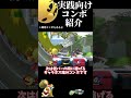 パックマン実践向け()コンボ紹介【スマブラSP】#shorts #スマブラsp