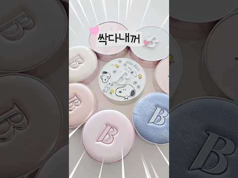 예쁨은 거들뿐! 바닐라코 덕후 인정 #shorts #바닐라코쿠션 #banilaco #바닐라코추천 #쿠션추천 #팩트추천