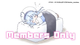 【メンバー限定】最近の体調報告（元気です！）【雪花ラミィ/ホロライブ】