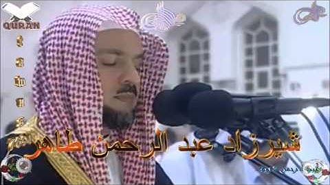 Sheikh Sherzad Abdurrahman Taher - Quran (72) Al-Jinn - سورة الجن