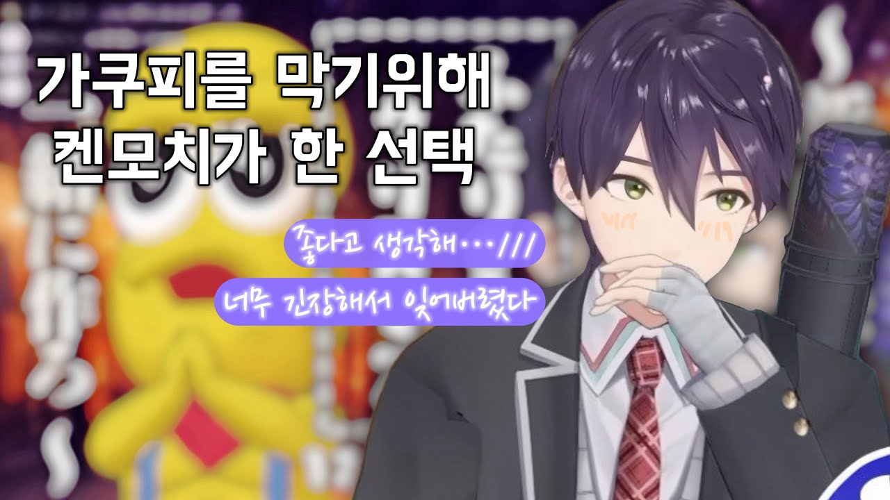 [토우피] 가쿠피 의혹에 휩사여 피넛츠군을 뺏기게 생긴 켄모치 토우야⚔️🥜