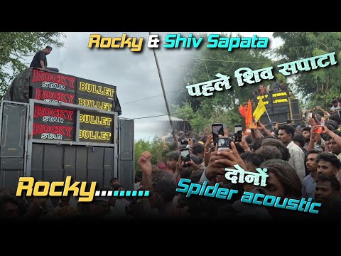 Rocky & Shiv Sapata | दोनों ka Spider साउंड | at, जवाली