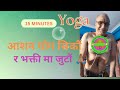 How to do kriya Yog & bhakti meditation everyone#love