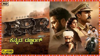 RRR Kannada Dubbed Full Movie | Ram Charan | Jr NTR | Ajay Devgan | S S Rajamouli | Review and facts