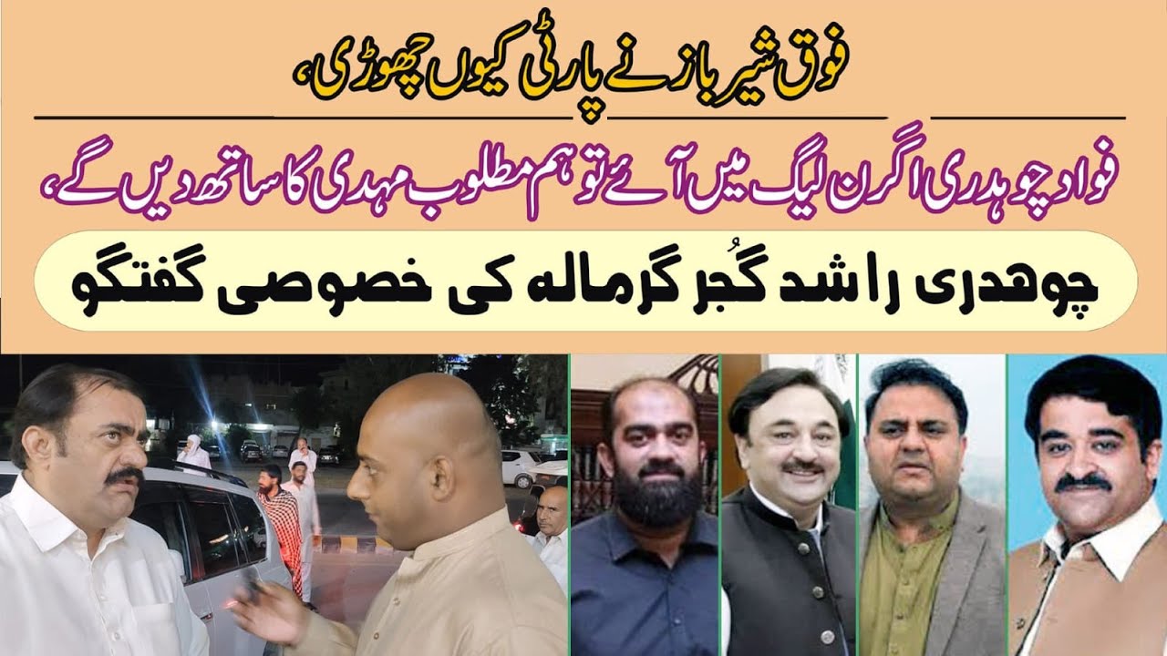 Exclusive interview of Chaudhry Rashid Gujjar Garmala - YouTube
