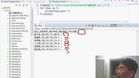 03 另存EXCEL檔為CSV與開啟檔案