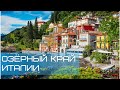Озерный край Италии + Отзывы туристов || MyWayTrip