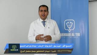 خشونة الركبة مع دكتور ماجد مراد إستشاري جراحة العظام والمفاصل