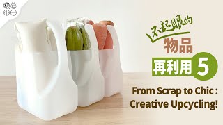 Genius Hacks for Everyday Objects(5）｜Recycling DIY｜Surprising Ways to Repurpose Everyday Items by Minimalist Paik 極簡小白 418,421 views 1 month ago 8 minutes, 49 seconds