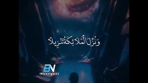 تلاوة خاشعة ماشاء الله تبارك الرحمن
