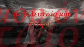 Video thumbnail of "ΔΕΣ ΚΑΘΑΡΑ ΜΠΑΜΠΑΛΗ Κ STEREO MIKE"