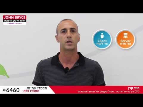 למה ללמוד Full Stack? מה עושה מפתח Web מקצה לקצה