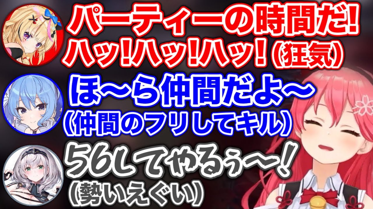 【かくれんぼ】キラー側になった途端、イカれた野郎へ姿を変えるホロメンたちwww【ホロライブ切り抜き/さくらみこ/星街すいせい/白銀ノエル/不知火フレア/尾丸ポルカ】
