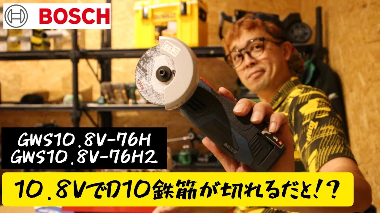 BOSCH New Product