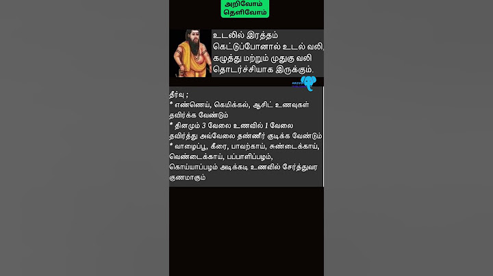 உடலில் கெட்டுப்போன இரத்தத்தை இயற்கையாக சுத்தப்படுத்தும் முறை!! #bloodpurification #method