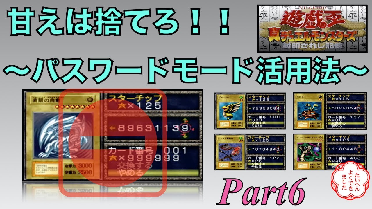 我が人生】遊戯王 真デュエルモンスターズ 封印されし記憶 解説実況