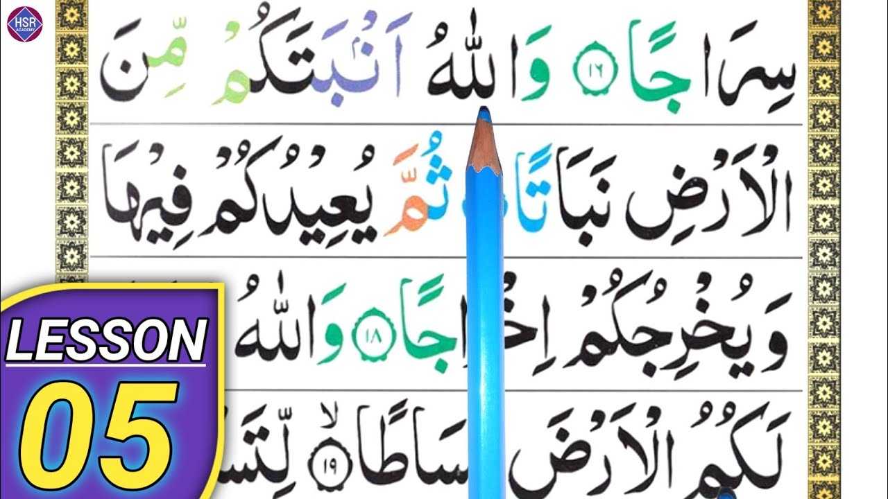 Elearning Nuh surah nuh lesson 05 / learn surah nuh lesson 05 / surah nooh lesson 05 ...