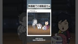 45秒で分かる鬼滅の刃無限城編第1章 #twitter #shortsfeed