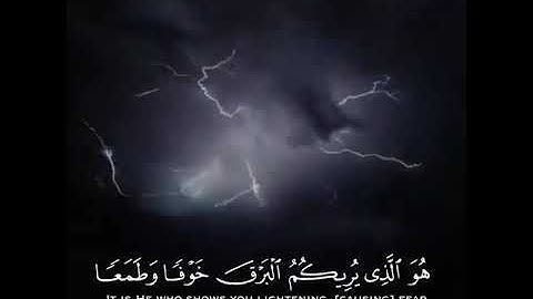 قرآن كريم بصوت سعد الغامدي || حالات واتس اب دينية