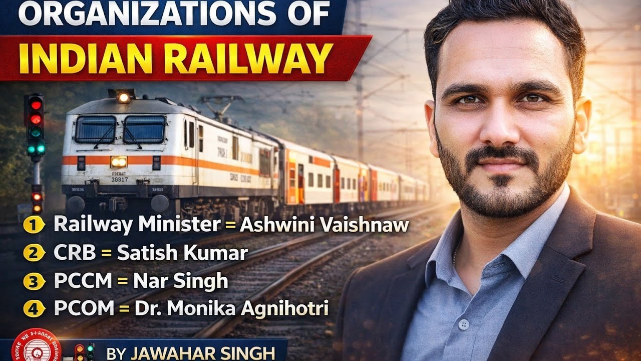 ORGANIZATIONS OF INDIAN RAILWAY ||भारतीय रेलवे का संगठन  byJAWAHAR SINGH