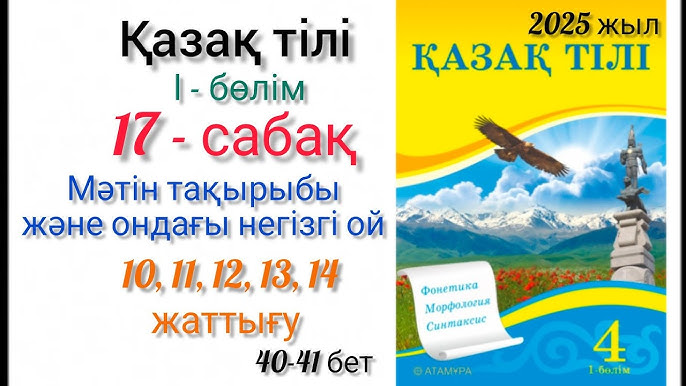 Ер адаммен және дилдомен жыныстық қатынас