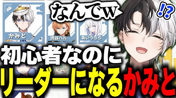 麻雀初心者でVTuberじゃないのに何故かVTuberチームのリーダーになってしまうかみとｗｗ【麻雀一番街/切り抜き】【山黒音玄/夕刻ロベル/パカエル/千羽黒乃/新井啓文】#かみとめクリップ