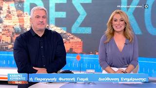 Καθαρές Κουβέντες 06/07/2026 | Ethnos