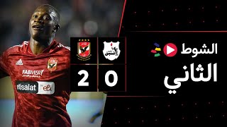 الشوط الثاني | إنبي 0-2 الأهلي | الجولة الثانية عشر | الدوري المصري 2023/2022