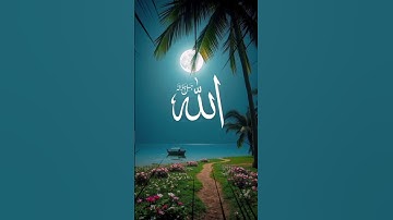 Quran #سورة_الإخلاص #egzonibrahimi #shortvideo #ikhlas #quranictranslation #اكسبلور