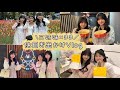 【三姉妹×まま】休日お出かけVlog♡