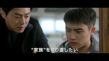 映画『あの日、兄貴が灯した光』予告編