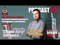 Live Podcast #5 - Максим Ольховик - DOBRY MAJSTER Ремонт мобильных телефонов Польша/Украина