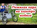 Ecar. Наши заказчики - пожилая пара из Кинешмы