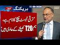Test Match vs T20 Mentality | PML-N's Ahsan Iqbal Shares Big Statement On Development | Samaa TV