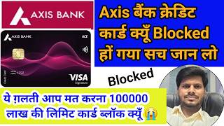 Axis Bank Credit Card Blocked For No Reason #AxisbankCreditCard #Axisbank #CreditCard #Loan 2026