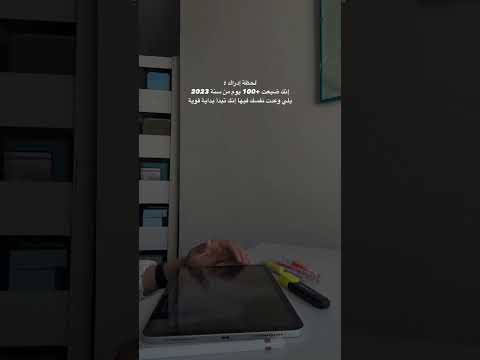 لحظة ادراك كيبوب Jk تحفيز نصائح طب دراسة توجيهي طب ترند اجنبي تركي روتين دراسي