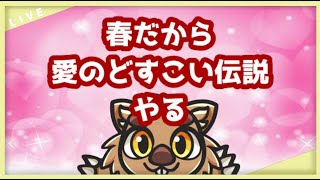 【どす恋】春は出会いの季節ですね【PC-9801】