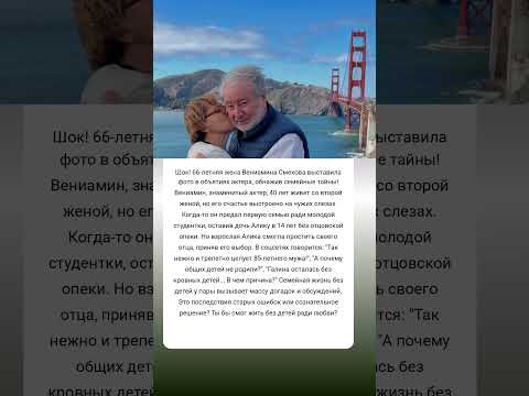 Секреты брака знаменитости раскрыты! #истории #знаменитости #судьба #интересно