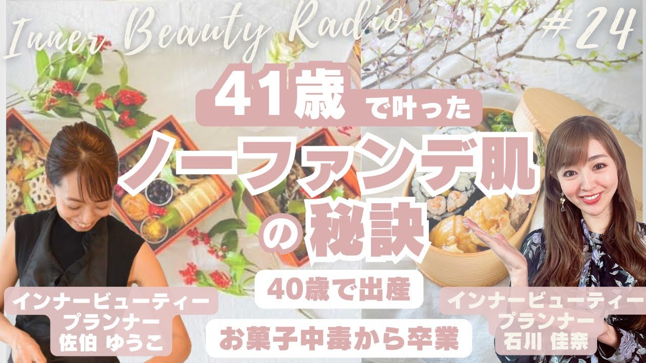 Inner Beauty Diet DVD インナービューティーダイエット 日本インナービューティーダイエット協会