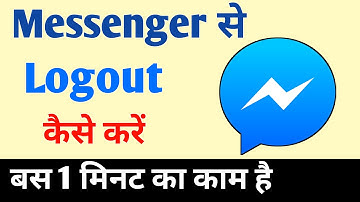 Messenger se logout kaise kare ? how to logout from facebook Messenger 🔥🔥